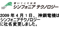 SHINKO